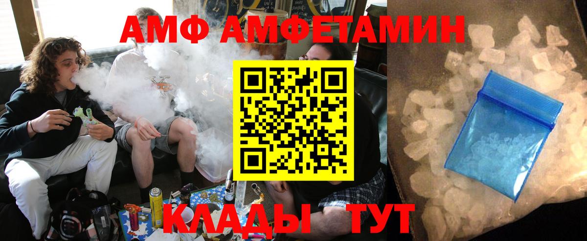 Амфетамин Premium  АМФЕТАМИН  Вязники  Вход с VPN 