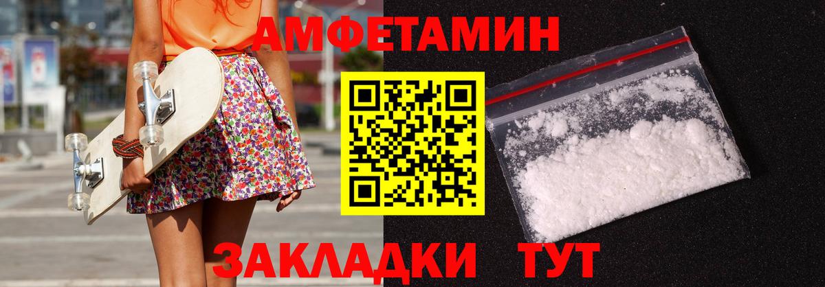 Amphetamine Розовый Вязники