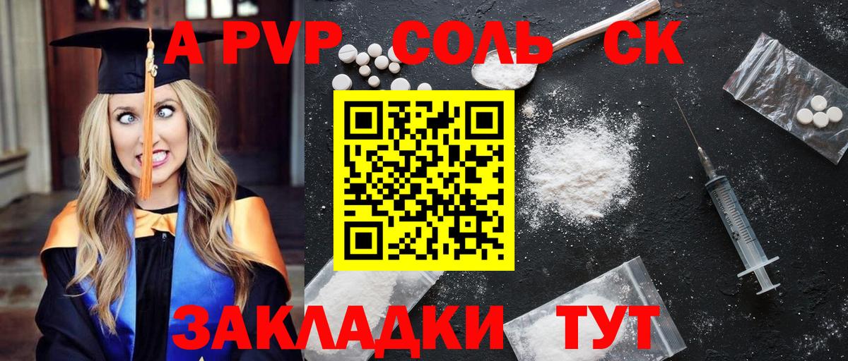 Alpha-PVP Crystall  Вход с VPN  Alpha PVP мука  Alpha-PVP  Вязники 