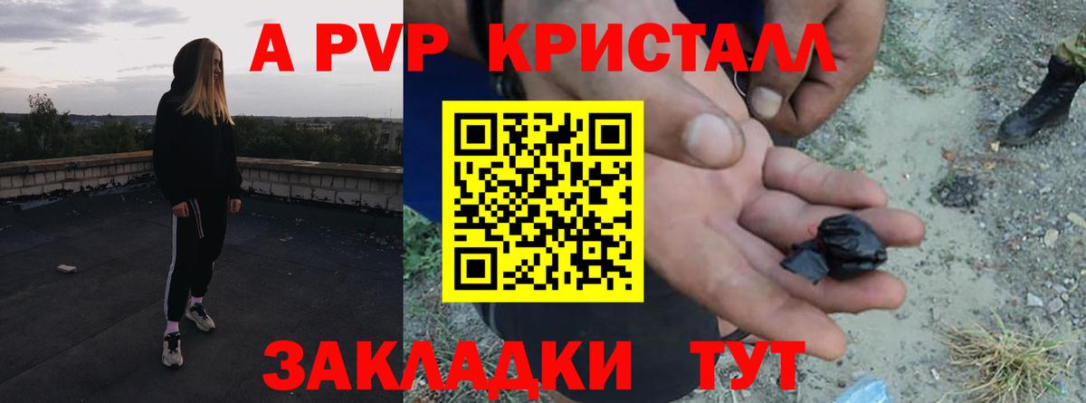 Alfa_PVP VHQ Вязники