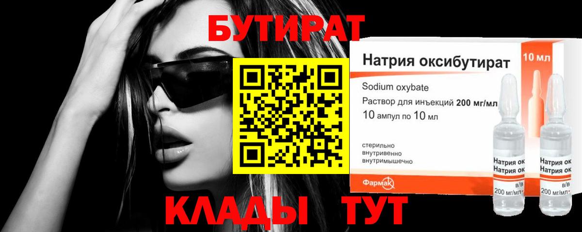 Вязники  БУТИРАТ оксана  БУТИРАТ  Вход с VPN 