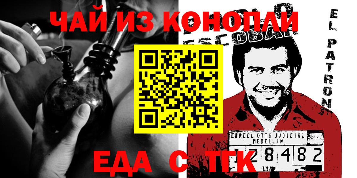 Canna-Cookies конопля Вязники