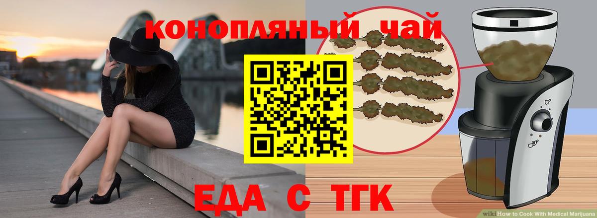 Печенье с ТГК конопля  Вход с VPN  Вязники 