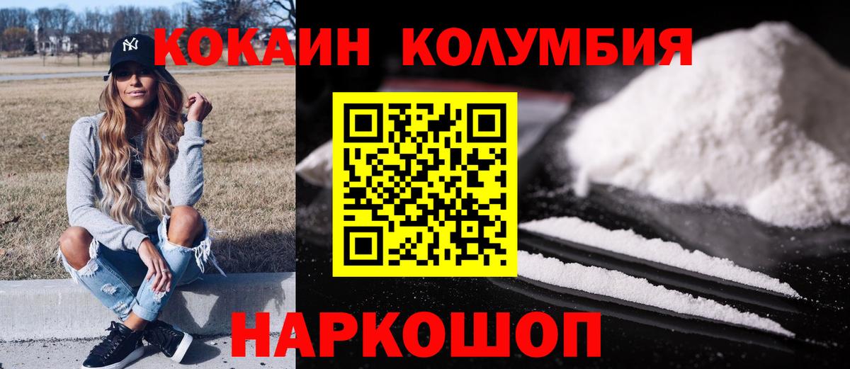 Вязники  Кокаин Перу  COCAIN  Вход с VPN 