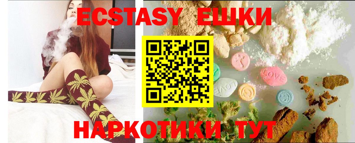 Ecstasy  Экстази louis Vuitton  Вход с VPN  ЭКСТАЗИ Cube  Вязники 