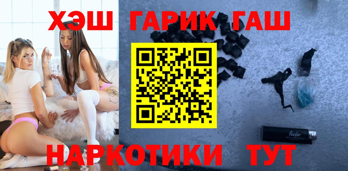 ГАШИШ hashish  Гашиш  Вязники  Вход с VPN 