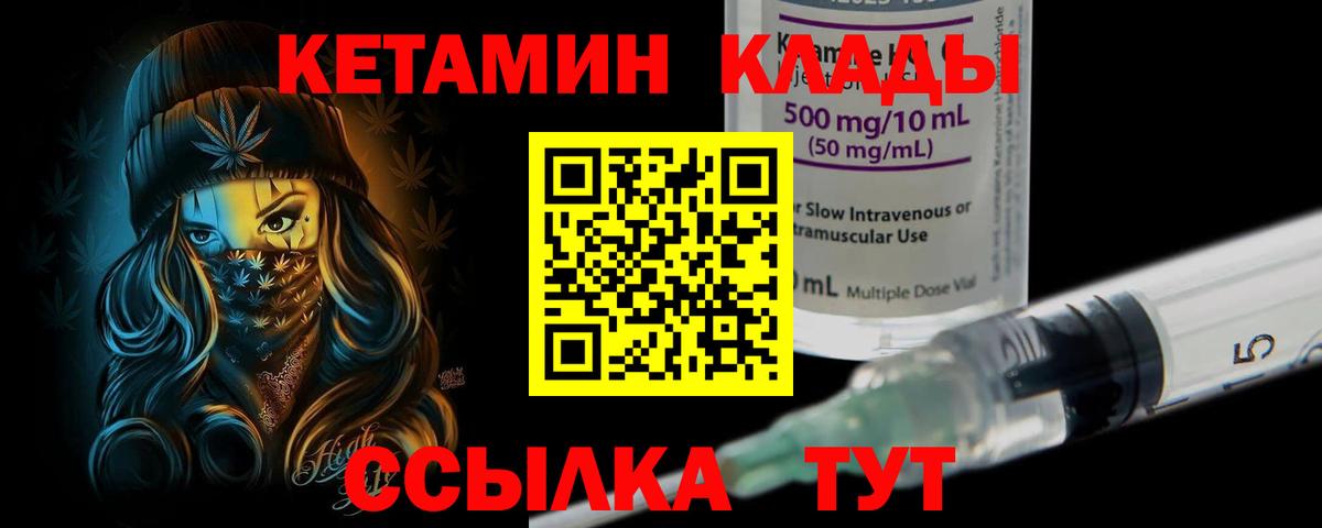 КЕТАМИН ketamine  КЕТАМИН ketamine  Вязники  Вход с VPN 