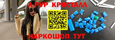 стаф Бийск
