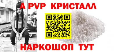 стаф Бийск