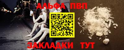 стаф Бийск