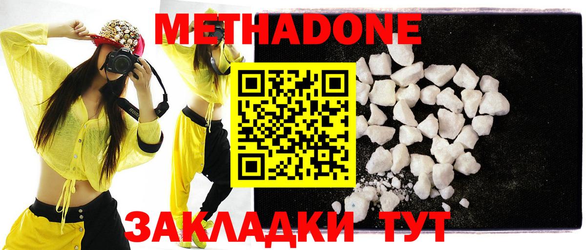 МЕТАДОН VHQ Вязники