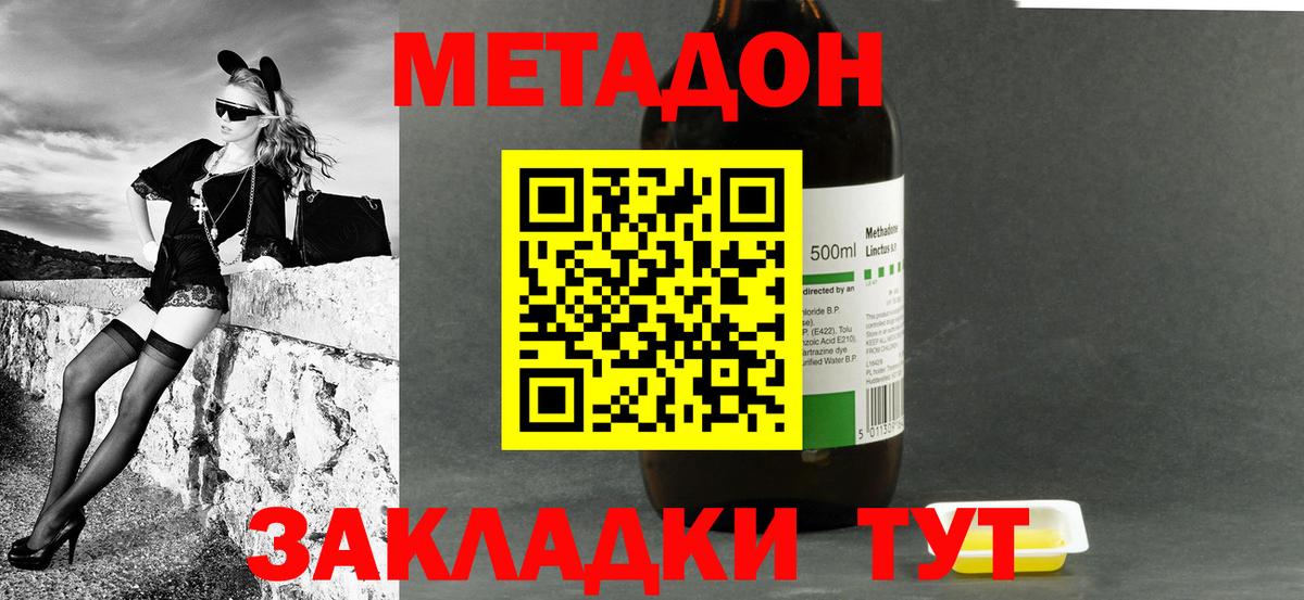 Вязники  Метадон кристалл  Вход с VPN  Метадон белоснежный 