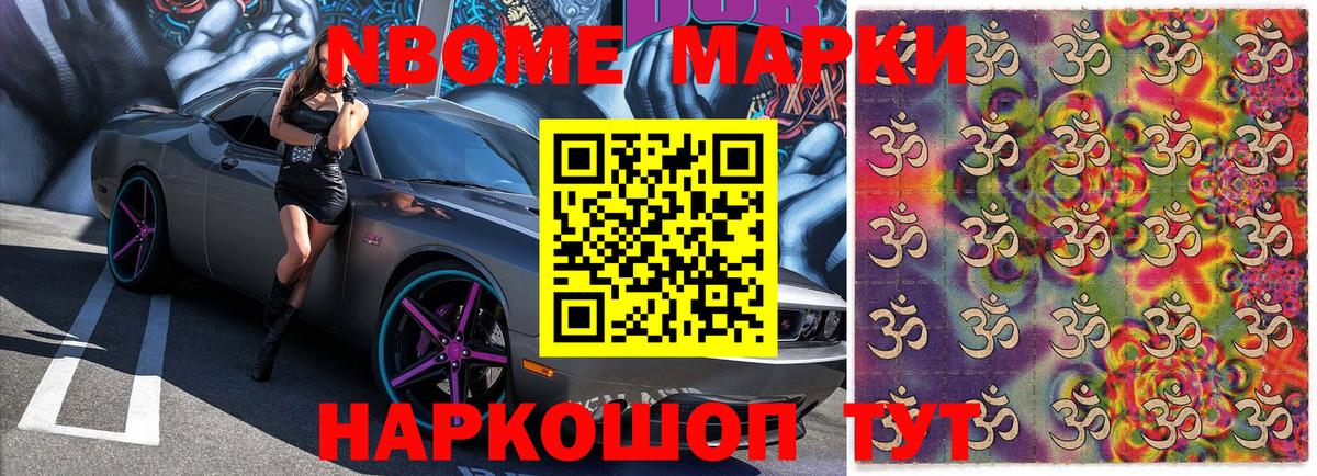 Вязники  Марки NBOMe 1500мкг  Марки NBOMe 1500мкг  Наркотические марки  Вход с VPN 