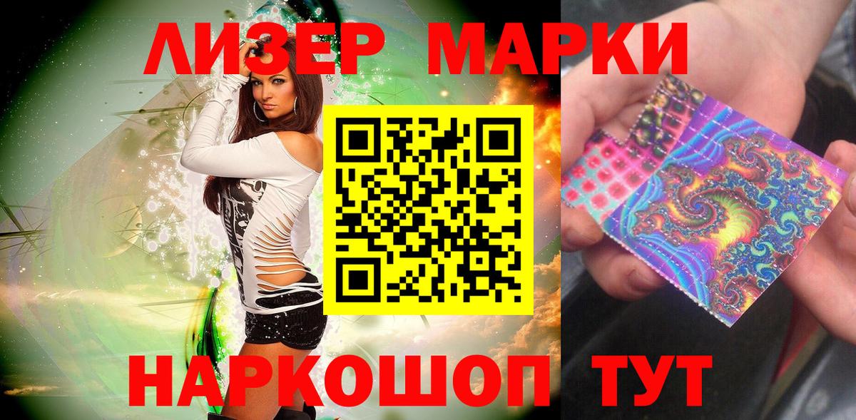 Марки 25I-NBOMe 1,8мг Вязники