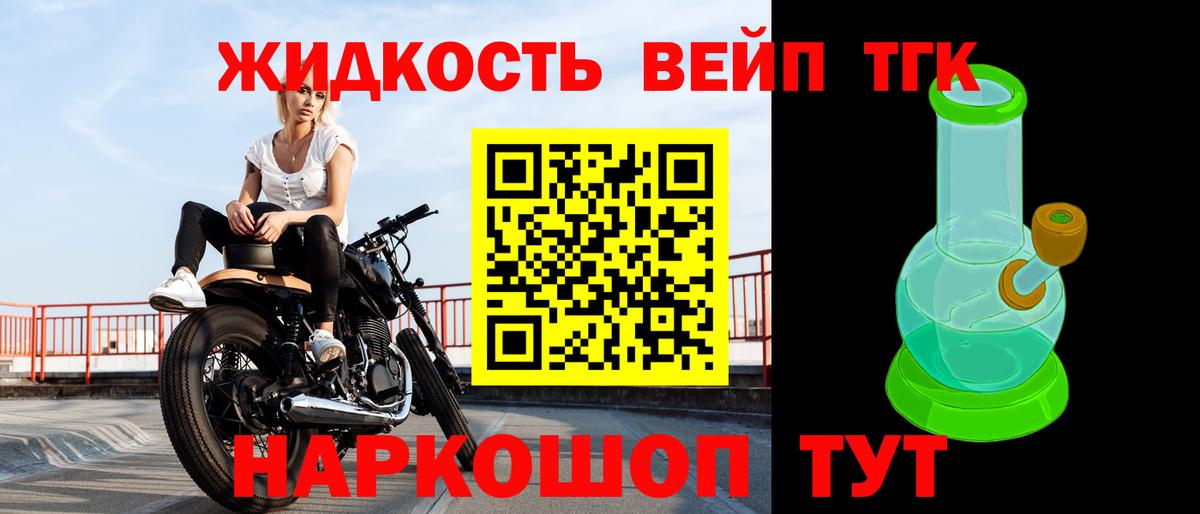 Дистиллят ТГК THC oil Вязники