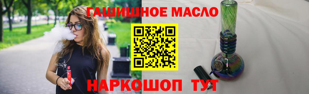 Дистиллят ТГК THC oil  ТГК жижа  Вход с VPN  Вязники 
